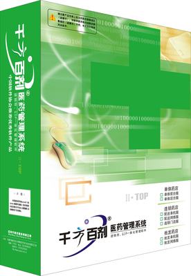 泉州管家婆软件千方百剂 打造医药企业专业管理新范式